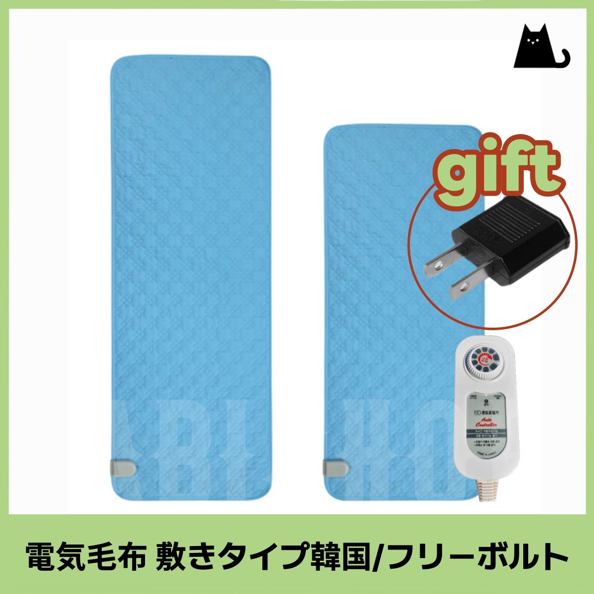 【電気毛布 韓国】 フレンチェ ツアーマット カーボン電気マット+ギフト（変換プラグ1個）進呈/ 温熱マット フリーボルト 110V/220V 兼用 全世界旅行用 病院用
