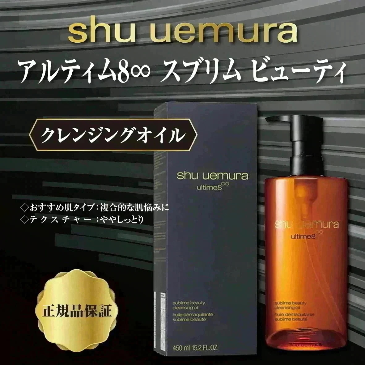 【新品未使用】正規品　シュウウエムラクレンジングオイル 450ml 楽天市場】シュウウエムラ クレンジングオイル 450ml（対象