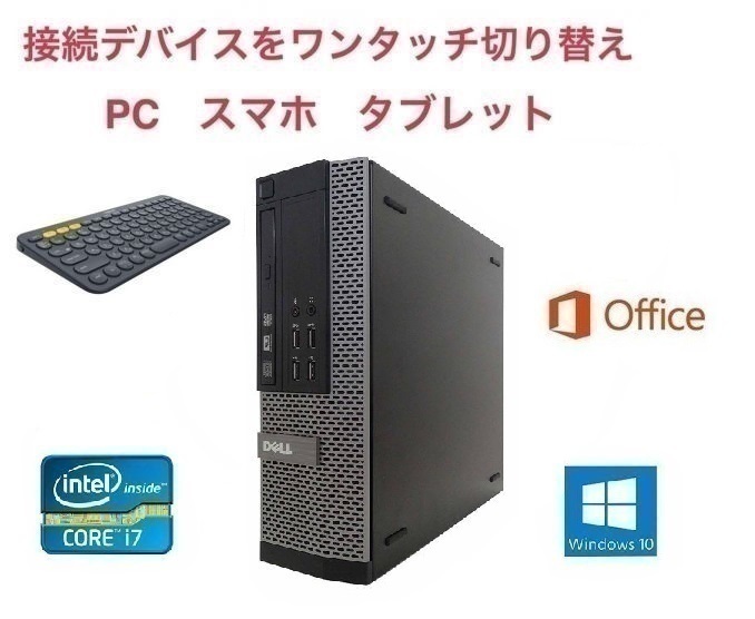 31％割引 国内発送 DELL 7010 デル Windows10 Office2016 Core i7-3770 SSD:240GB メモリ:16GB   ロジクール K380BK ワイヤレス キーボード デスクトップPC デジタル- reportnews.la