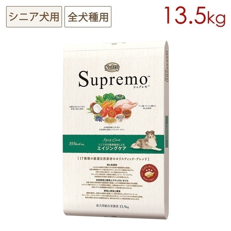 シュプレモ 全犬種 エイジングケア 13.5kg 簡易包装発送 NS127 期限27/03/19以降