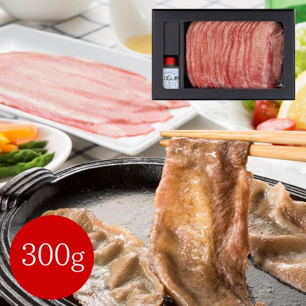 岡山 牛たんしゃぶしゃぶセット 300g SISK