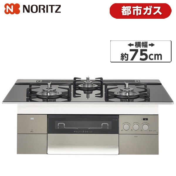 N3S15PWASSTEC-13A PROGRE [ビルトインガスコンロ(都市ガス用両側強火力幅75cm)]