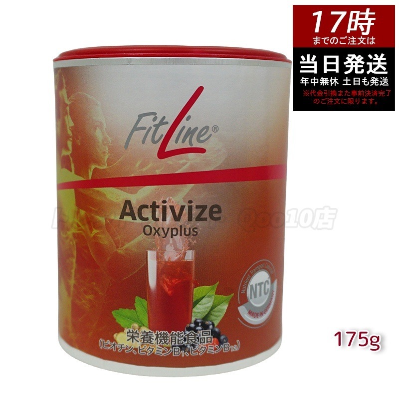 フィットライン アクティヴァイズ オキシプラス 175g - ビタミンB群＆C配合のドイツ製酵素ドリンク 運動後の回復をサポート 賞味期限2025年11月