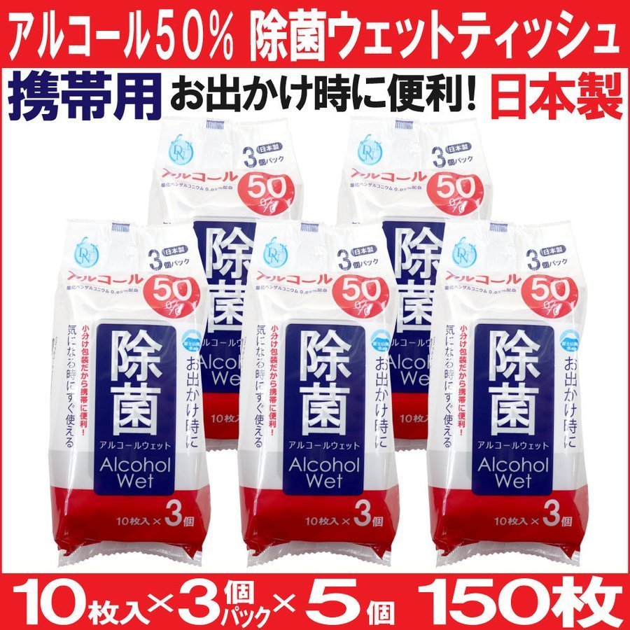 Qoo10] 除菌シート アルコール50％ 除菌 ウェ : ベビー・マタニティ