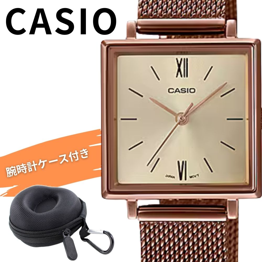 数量限定 レアコレクション カシオ レディース 腕時計 収納ケース付き チープカシオ チプカシ ゴールド メッシュ スクエア 四角 シンプル 防水 軽量 誕生日 記念日 プレゼント ギフト CASIO