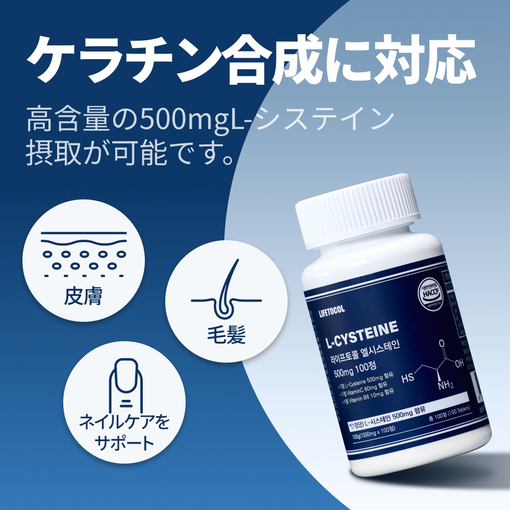 【3個 大容量】 韓国 サプリビタミン Lemona BB upgrade 美容 L-システイン 500 100粒 L-シスチン スキンケア サプリメント