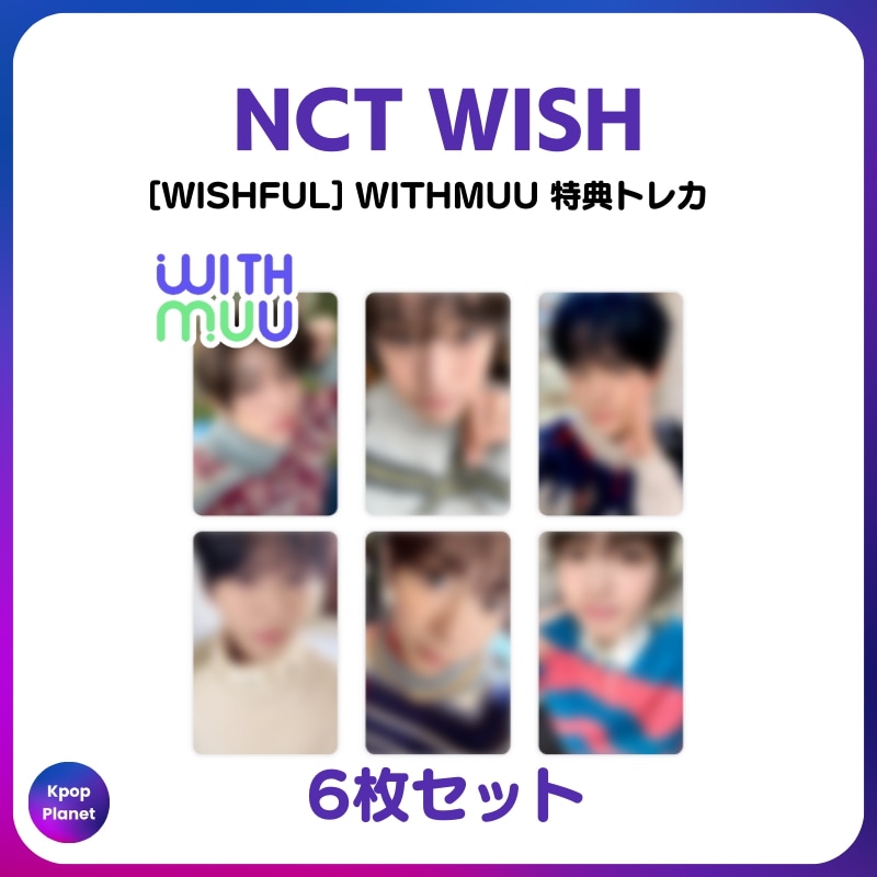 [特典トレカ] NCT WISH WITHMUU online特典 WISHFUL