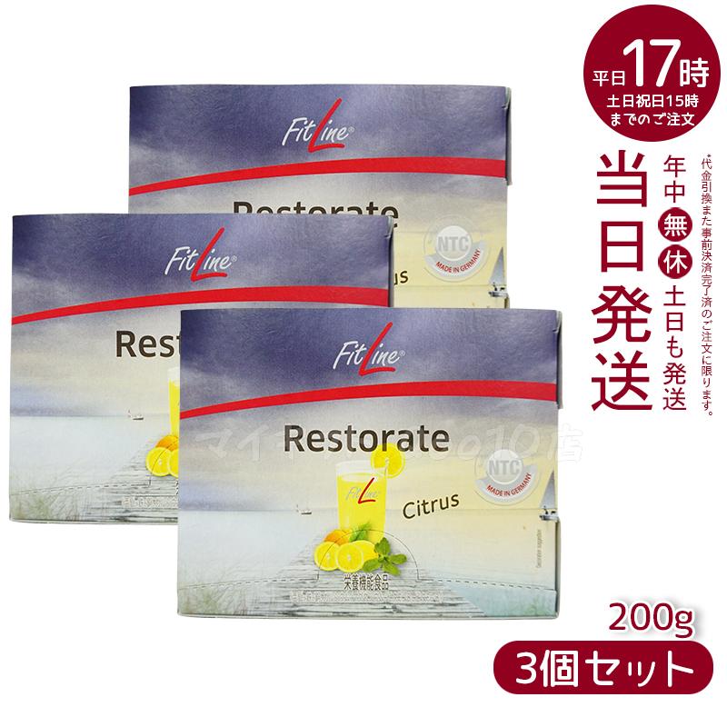 【3個セット】 レストレイト 201g