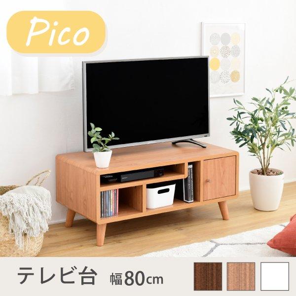 テレビ台 おしゃれ 24インチ 32型まで推奨 コンパクト 幅80cm 北欧 木製 棚 収納付き 扉付き 白 26v ローボード 一人暮らし 新生活 Pico ID008 当日出荷 10,160円