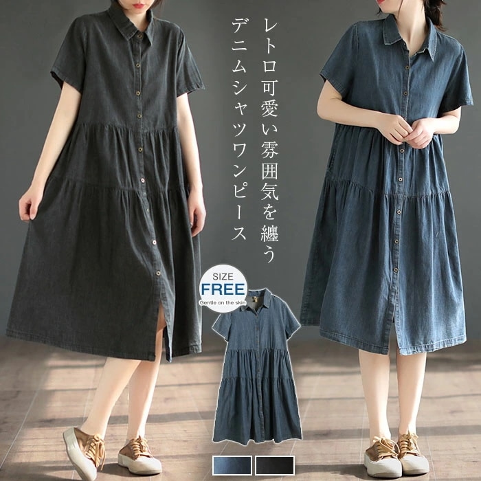 デニムシャツワンピース ロングワンピース ティアードワンピース レディース デニムロングワンピ ミモレ丈 フレア 夏 薄手デニム 大きいサイズ Aライン シンプル ゆったり 体型カバー カジュアル 着