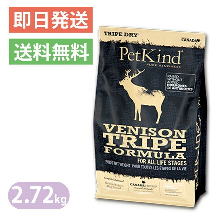 ペットカインド Gold Line グリーン ベニソントライプ 2.72kg ドッグフード Petkind