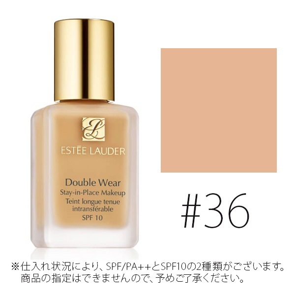エスティローダー ダブルウェア ステイインプレイスメークアップ #1W2 36 サンド SPF10 30mlESTEE LAUDER