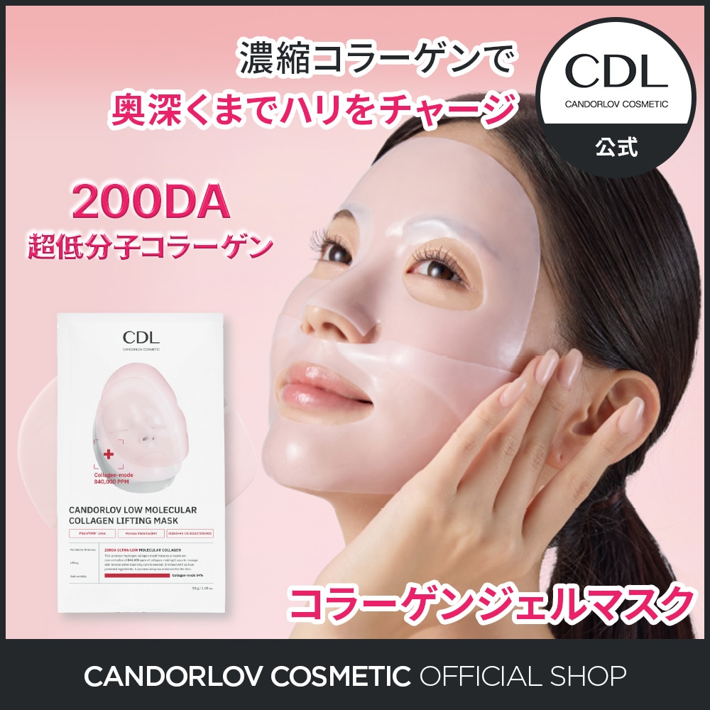 低分子コラーゲン リフトアップ フェイスパック30g*5