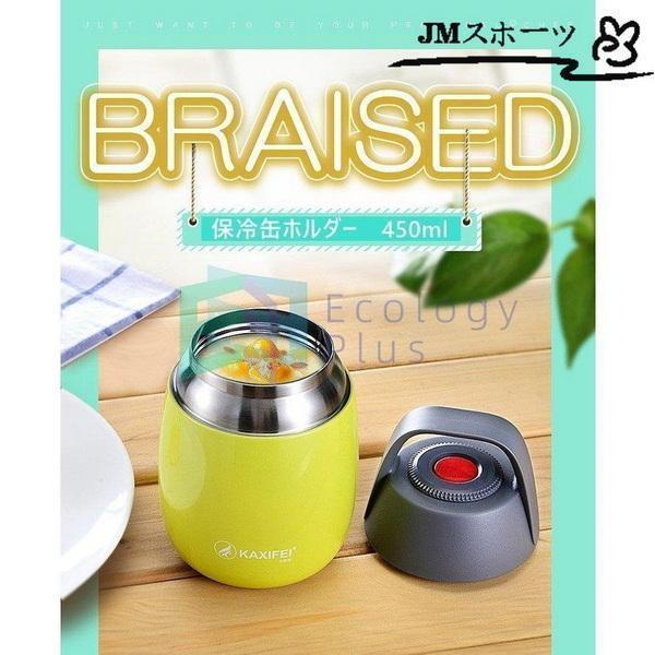 保温弁当箱 真空ステンレス ランチボックス スープジャー フードジャー 保冷缶ホルダー コップ カップ アウトドア おしゃれ ランチジャー 男子 女子 子供 キッズ