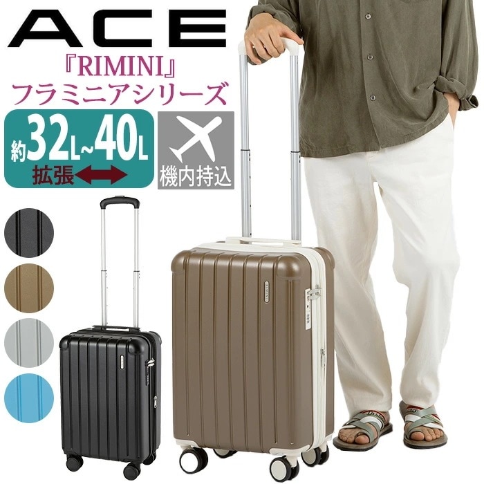 【SALE】 ACE エース スーツケース RIMINI リミニ フラミニア キャリー エキスパンダブル 拡張 旅行 国際線 国内線 機内持ち込み コインロッカーサイズ 32L 40L 8輪 TSA