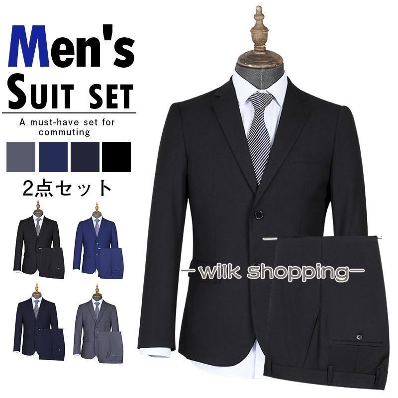 スーツ メンズ スーツセットアップ 2点セット 上下セット ビスーツ 無地 スリム カジュアルスーツ フォーマルスーツ 紳士服 通勤 結婚式