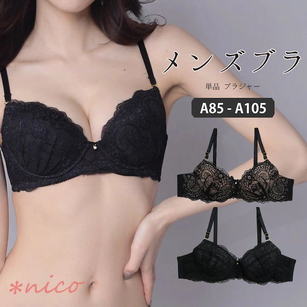 [Qoo10] A85-A105 メンズ体型用 男性 パ