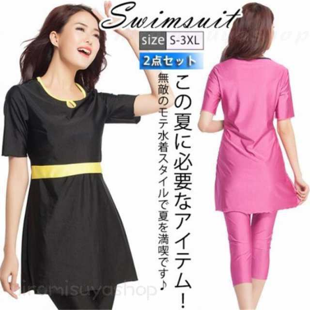 最終在庫水着 レディース 2点セット 水着セット フィットネス水着 練習用 半袖 七分丈 ショートバンツ リゾート 体型カバー 大きい マ