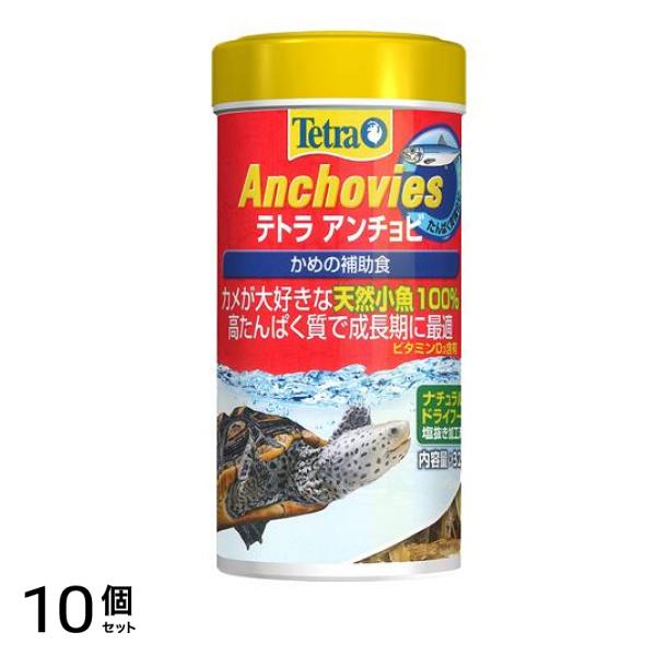 Tetra(テトラ) アンチョビ 32g 10個セット