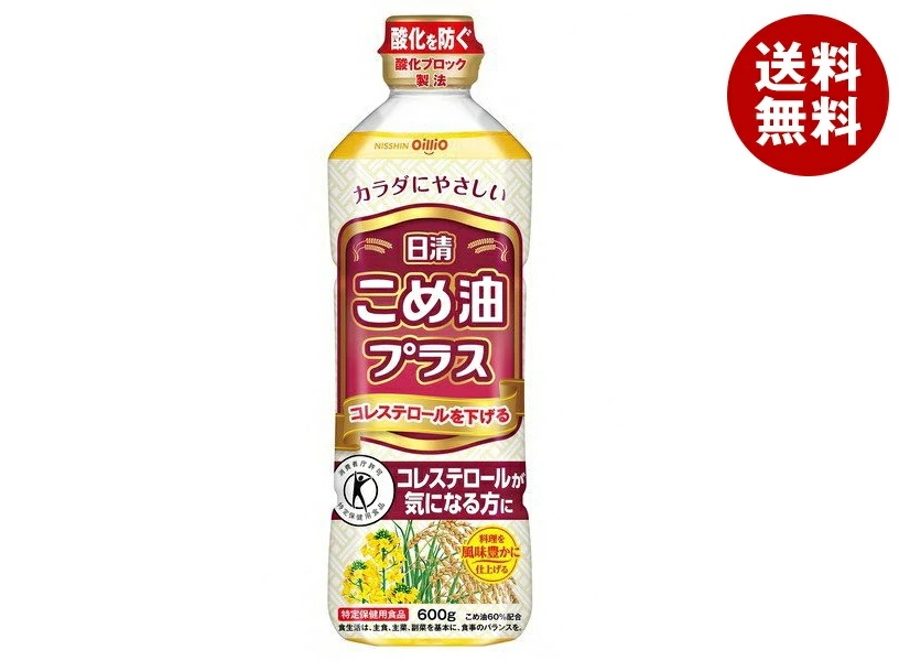日清オイリオ 日清こめ油プラス 600gペットボトル×10本入×(2ケース)