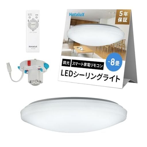 【AMAZON ALEXA認定 】HOTALUX LEDシーリングライト ALEXA対応 スマートリモコン搭載 HLDZ08L209 適用畳数~8畳(日本照明工業会基準)3800LM 昼光色(6700