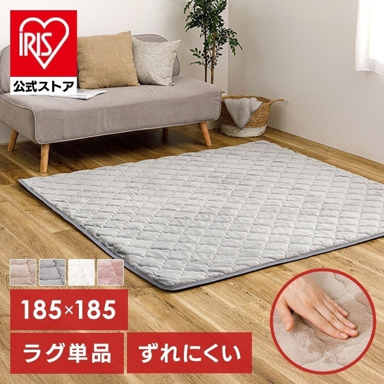 【人気商品】ピタ―ら　メレンゲタッチのキルトラグ　2畳 270608940 (代引不可)(TD) 4,743円