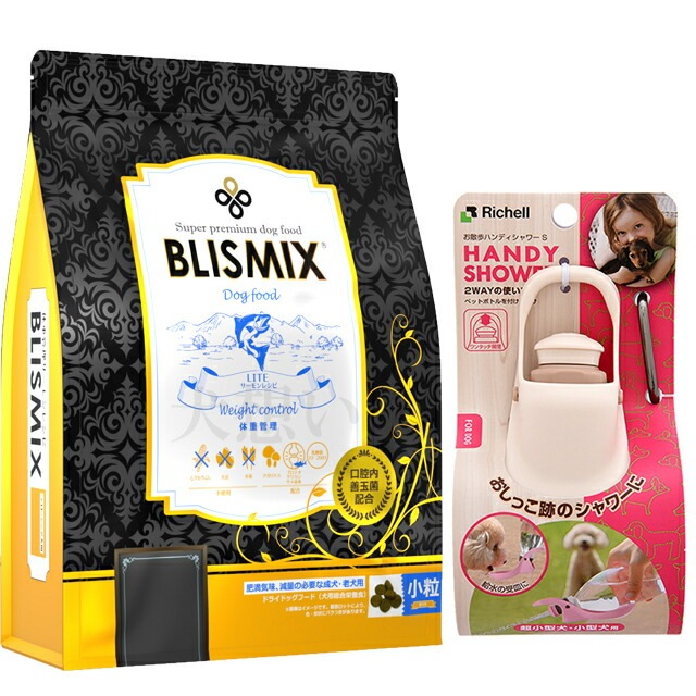 ブリスミックス LITE ウェイトコントロール 小粒 3kg【犬想いオリジナルセット】【お散歩ハンディシャワー Ｓサイズ アイボリー付】【正規品】