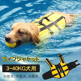 Qoo10 犬 ライフジャケットのおすすめ商品リスト ランキング順 犬 ライフジャケット買うならお得なネット通販