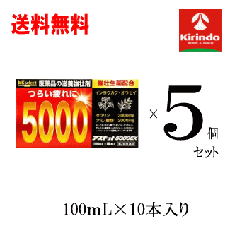 送料無料 50本セット ケース販売 【第2類医薬品】 k-select plus(ケーセレクトプラス) アスキット5000EX 100ｍL×10本入×5個(1ケース) 栄養ドリンク Class 2 d