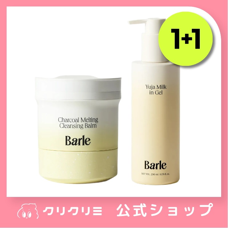 【1+1】チャコールメルティングクレンジングバーム 100g+ゆずミルクインジェル 200ml/ クレンジング クレンジングジェル 洗顔 ミルクテクスチャー 低刺激 さっぱり しっとり 毛穴ケア 黒ず