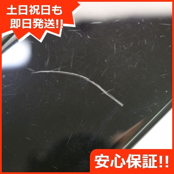 良品SOV39 Xperia XZ3 ホワイトシルバー 264