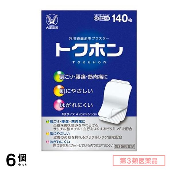 第３類医薬品 トクホン 140枚入 6個セット