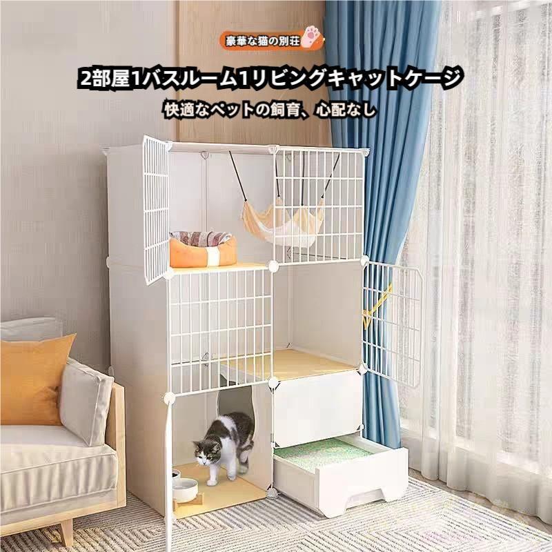猫ケージ 3段 大型 ワイド トイレ付き おしゃれ キャットケージ 広いスペース 多頭飼いOK ペットハウス 犬猫兼用 留守番 脱走防止
