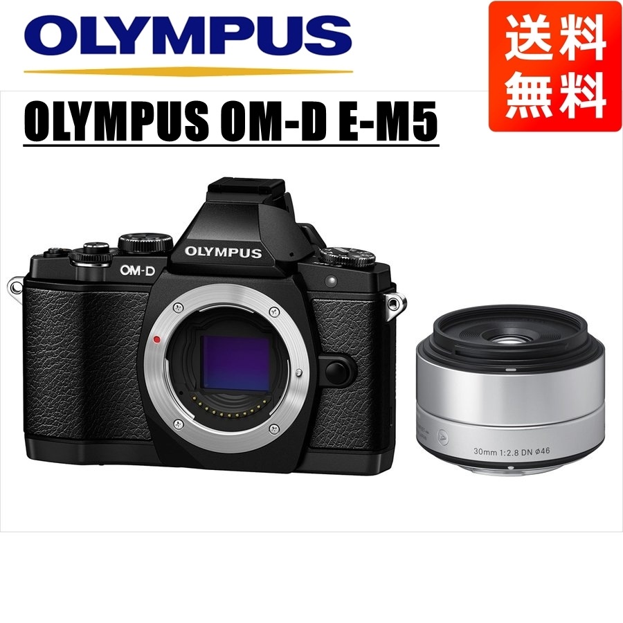 OM-D E-M5 ブラック シグマ 30ｍｍ 2.8 レンズセット ミラーレス一眼 カメラ 中古