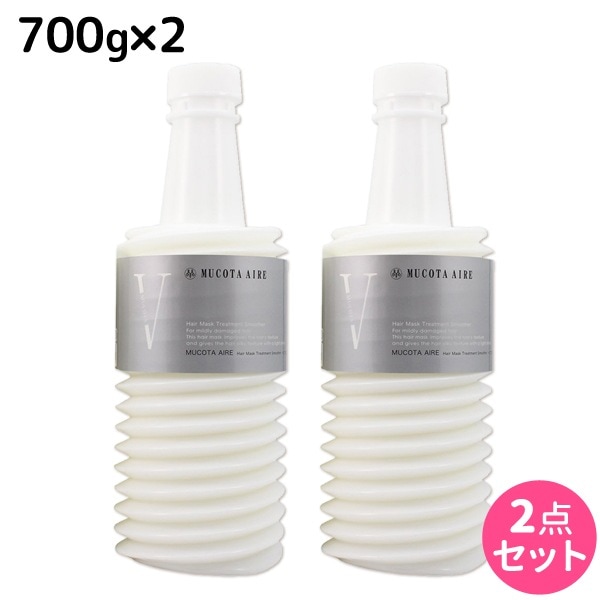 アデューラ アイレ 05 ヘアマスクトリートメントスムーサー 700g 詰め替え 2個 セット