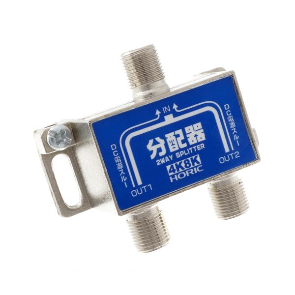 （まとめ）HORIC アンテナ分配器 HAT-2SP911NB[x10セット]