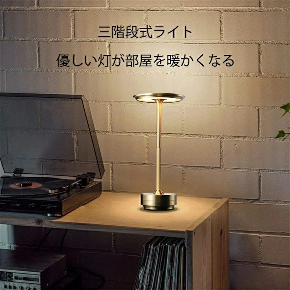 限定セール！電気スタンド 充電式 無段階調光+3段階明るさ モダンデコ 目に優しい テーブルランプ LED コードレス テーブルランプ ヴィンテージ バーテーブルランプ LED ナイトライトベッドル