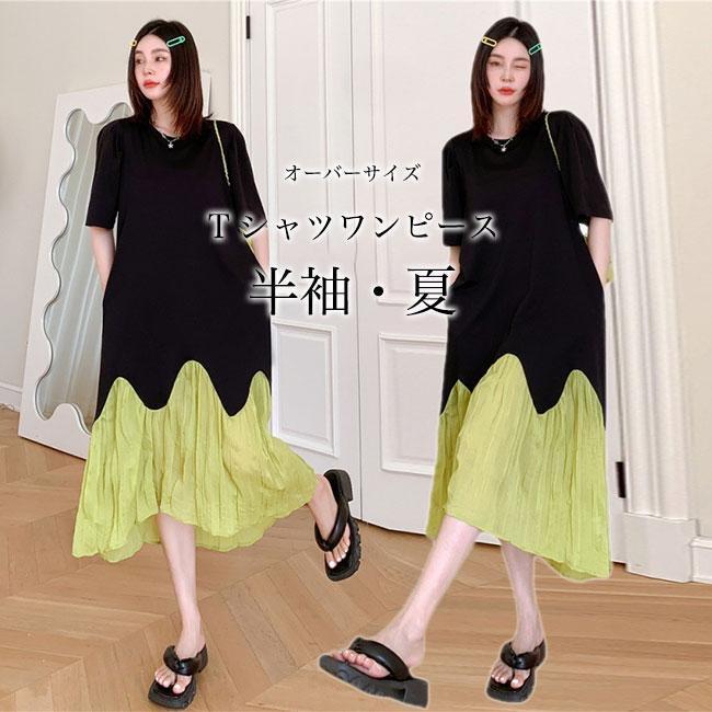 ロングワンピ 夏 半袖 レディース Tシャツワンピース Aライン ワンピース 薄手 半袖ワンピース オーバーサイズ 体型カバー Aラインワンピース