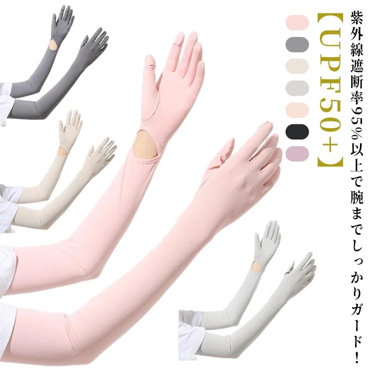 【20点セット】無料アームカバー UV対策 アイスシルク 夏 メンズ レディース ユニセックス 日焼け防止 UPF50+ アームスリーブ 薄手 通気性 滑り止め 紫外線対策 速乾 軽量 紫外線遮断率9