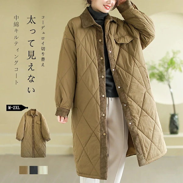 Qoo10] 中綿 キルティングコート レディース 冬