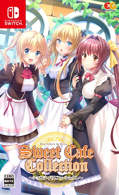 他サイト： エンターグラム 【Switch】スウィートカフェコレクション～ショコラ・パルフェ・シュクレ～ 通常版 HAC-P-BLS7A NSW スウィ-トカフェコレクション ショコラ パルフェ シュクレ ツウの商品画像