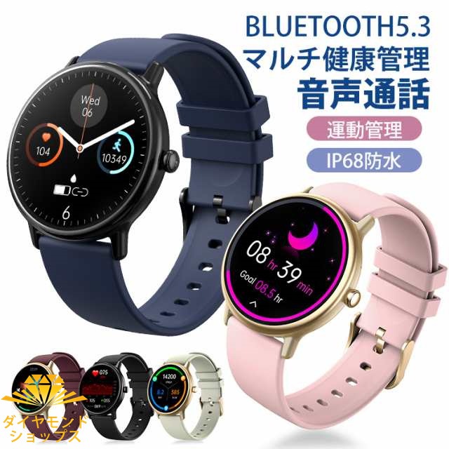 スマートウォッチ 1.43インチ BLUETOOTH5.3 心拍数 血中酸素 血糖値 血圧 IP68防水 マルチ健康管理 運動管理 生理予測 日本製センサー 音声通話 プレゼント リモート撮影 メール