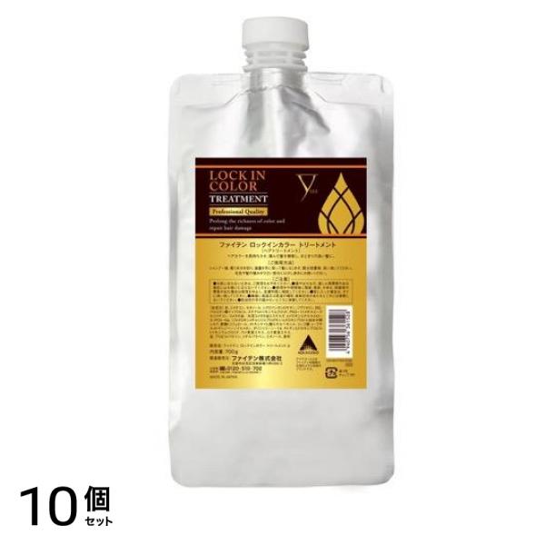 ファイテン LOCK IN COLOR(ロックインカラー) トリートメント 詰め替え用 700g 10個セット