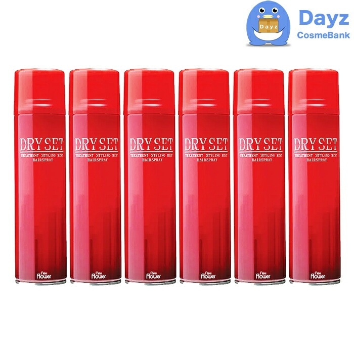 ニューフラワー ドライセット 195g　6点セット　無香料 セットローションスプレー　　ヘアスタイリング剤 ヘアスプレー