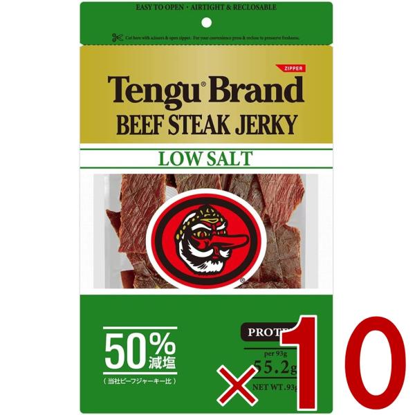 テング ビーフジャーキー 減塩 50% 93g おつまみ 天狗 ビール プロテイン キャンプ お土産 日本酒 お酒 10個