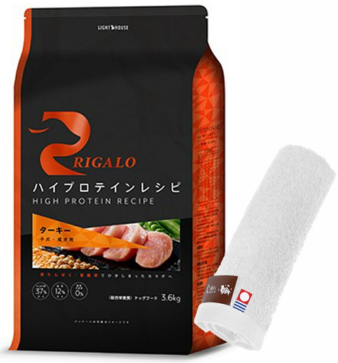 リガロ ハイプロテインレシピ 子犬成犬用 ターキー 3.6kg 【犬想いオリジナル今治ハンドタオルセット】【タオルカラー ホワイト】【正規品】