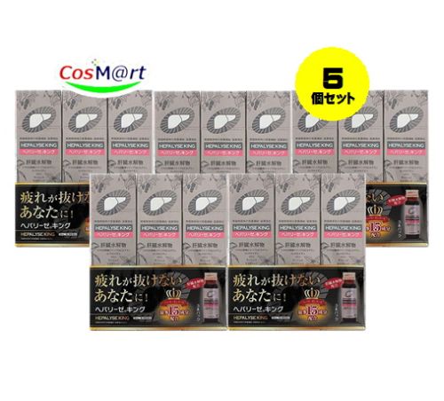 【5個セット】 【第2類医薬品】ヘパリーゼキング 50ml3本 滋養強壮胃腸障害栄養障害病中病後肉体疲労発熱性消耗性疾患妊娠授乳期などの場合の栄養補給虚弱体質 498710304746