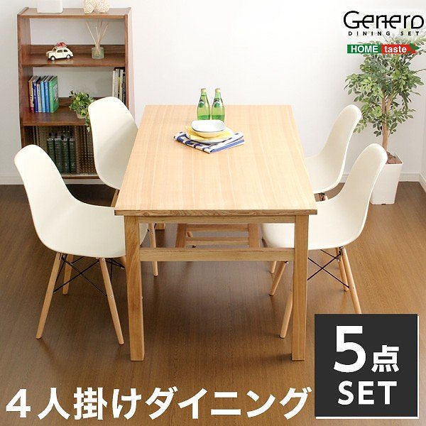 ダイニング セット 5点セット デザイン カフェ テーブル チェア 4人掛け 食卓 リビング キッチ