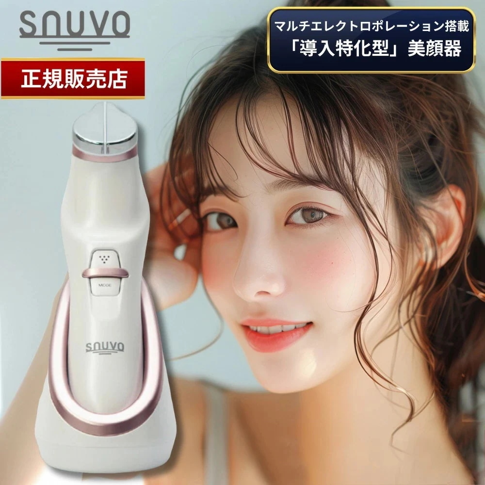 Qoo10] 【メーカー公認販売店】【レビューで「美容 : 美容・健康家電