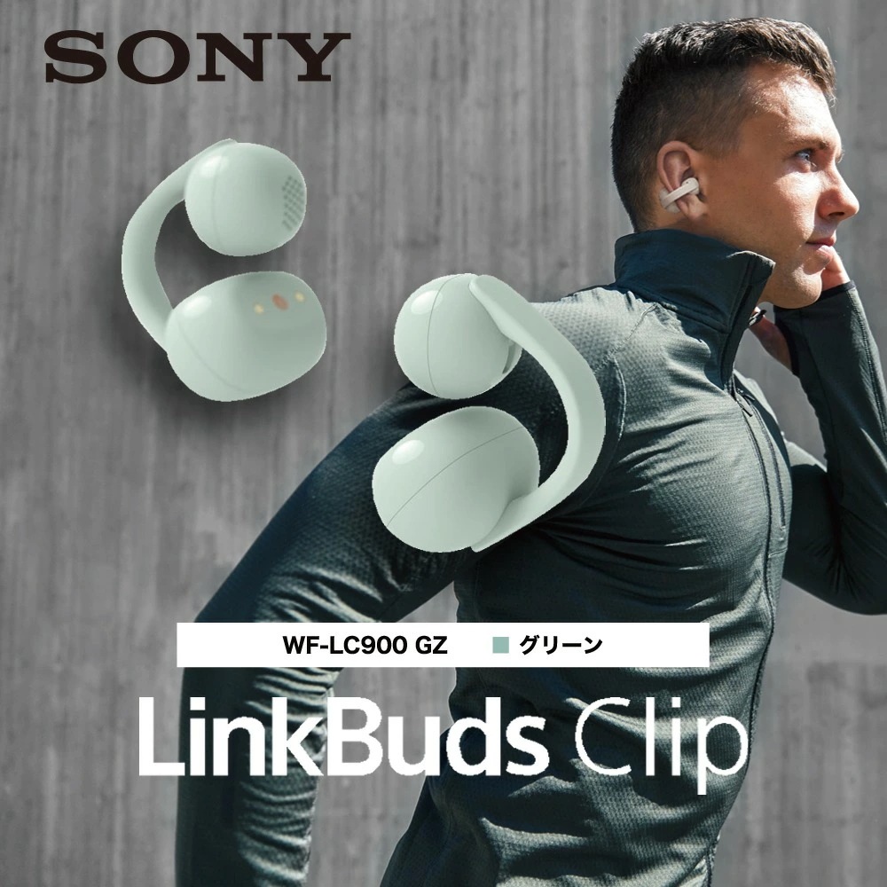 LinkBuds Clip WF-LC900 GZ グリーン ワイヤレスイヤホン イヤーカフ型 オープンイヤー Bluetooth 最大37時間 再生